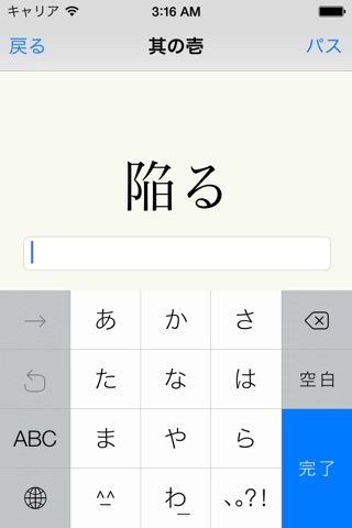漢字ドリル3 screenshot 3