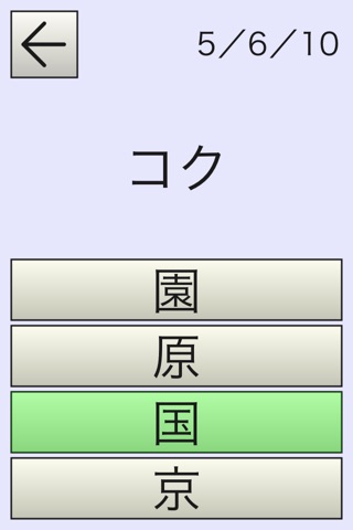 Kanji Block screenshot 2