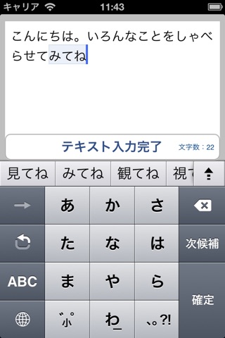 VoiceText Micro Lite HARUKA screenshot 2