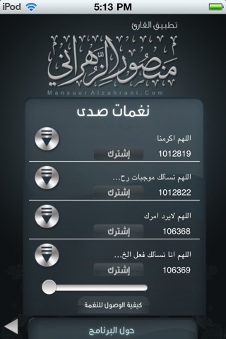 Mansour Alzahrani screenshot 3