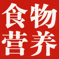 食物营养成分计算器
