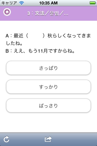 Japanese Quiz (JLPT N1-N5) screenshot 4