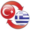 Greek-Turkish Multimedia Phrasebook