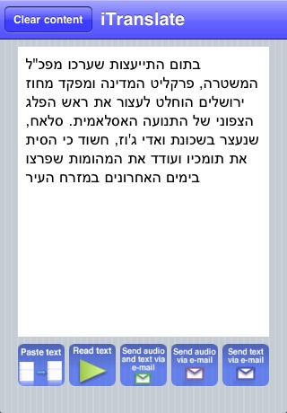 iTranslate with Text to Speech Hebrew to English Screenshot 5