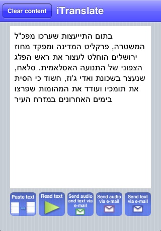iTranslate with Text to Speech Hebrew to English screenshot-4