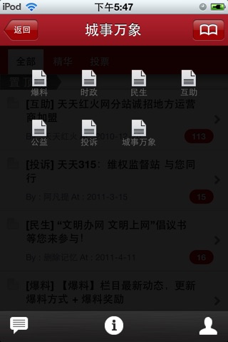 天天红火 screenshot 3