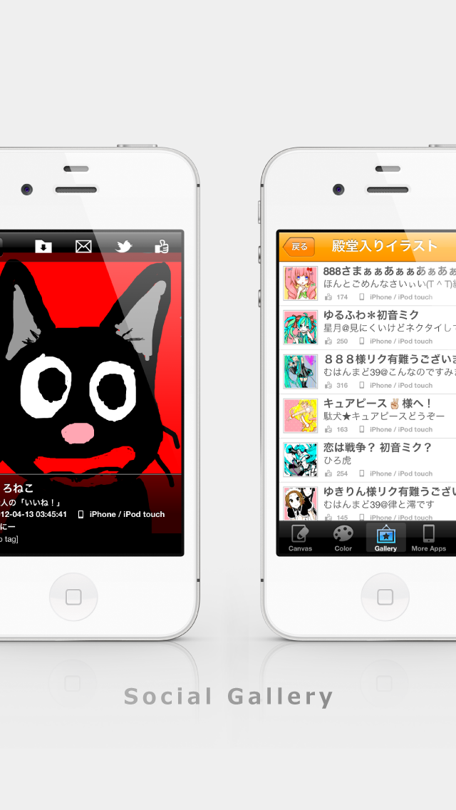 お絵かき広場 無料 Iphoneアプリ Applion