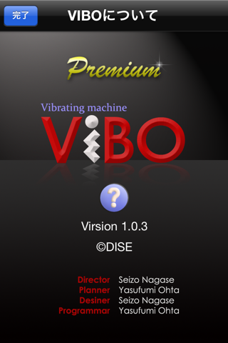 VIBO RealMassager screenshot 3