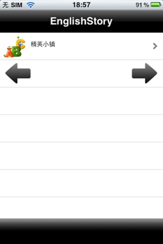 英语故事选集 screenshot 2
