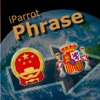 iParrot Phrase Chinese-Spanish