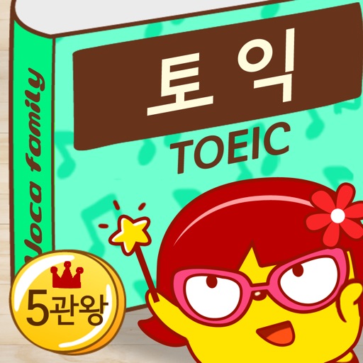 보카패밀리 토익(TOEIC) icon