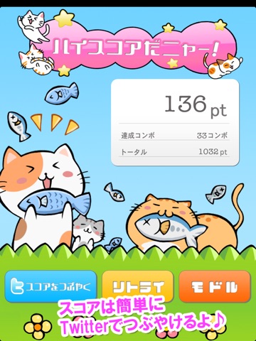 ねこつつき for iPad screenshot 4