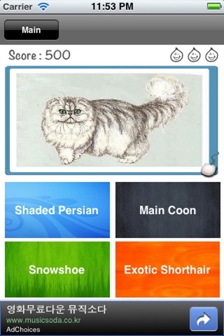 Cat Quiz screenshot 3