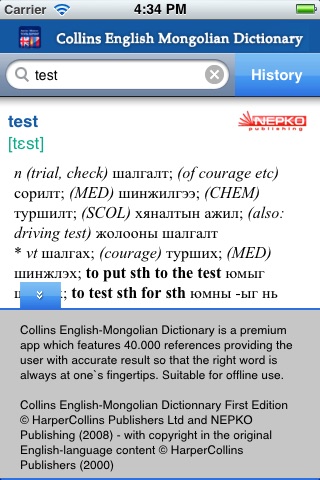 Collins English-Mongolian Dictionary screenshot 3