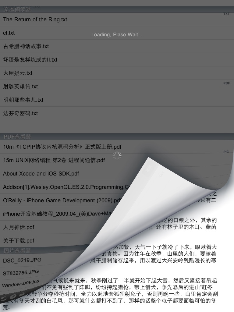 PowerReader HD screenshot 2