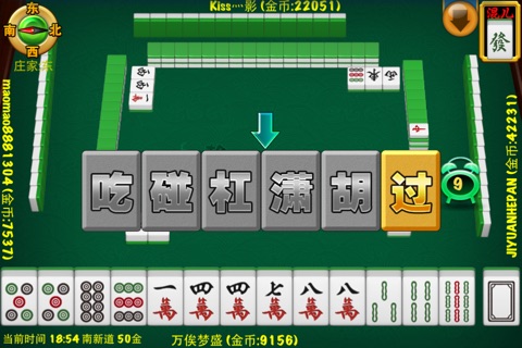 唐山麻将 screenshot 4