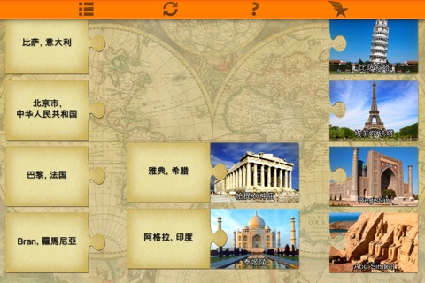 Geography for Kids Free: Educational Puzzles and Quizzes screenshot 2