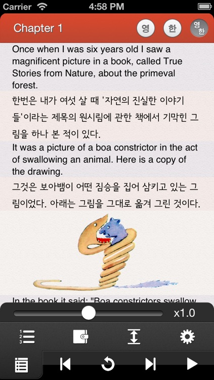 영한대역-어린왕자