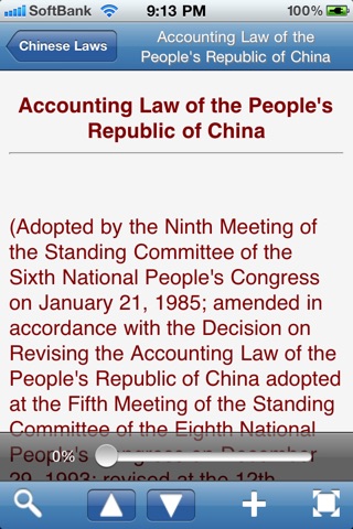 Chinese Law Handbook screenshot 3