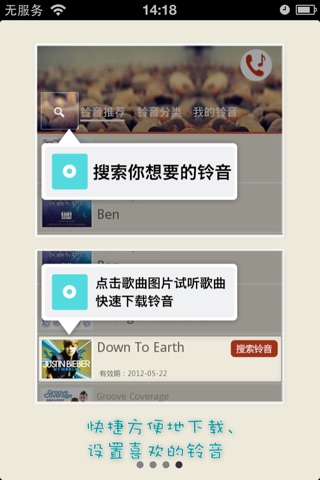情景音乐 screenshot 3