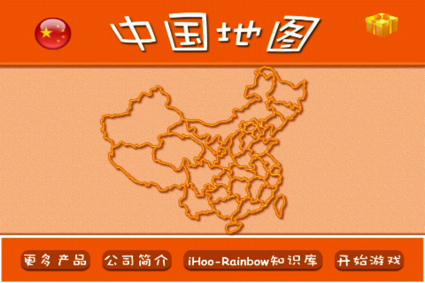 美丽的中国-地图拼图版 screenshot 2