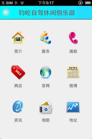 全国车友联盟 screenshot 2