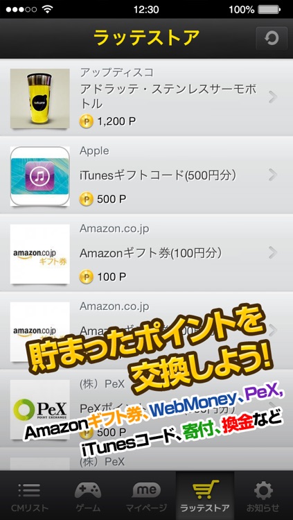 「アドラッテ」ークイズに答えてポイントゲット! screenshot-4