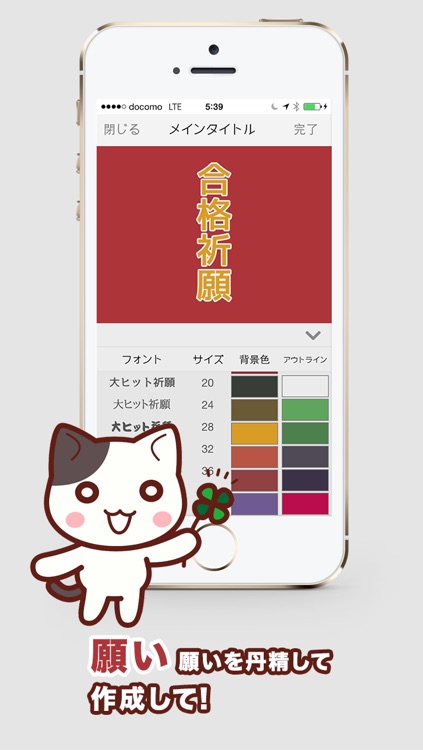 新おまもり - 幸運を伝えてください screenshot-3