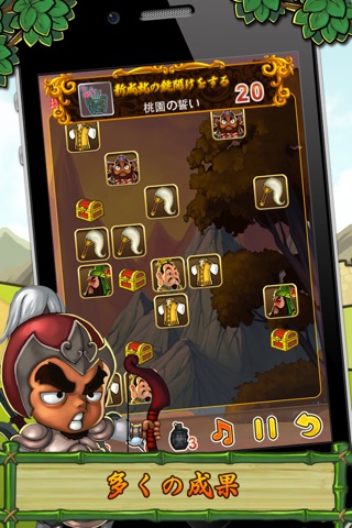 Puzzle of Sango - Link Link screenshot 3