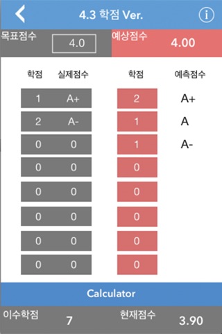 학점레시피 screenshot 2