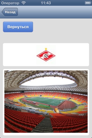 Russian Premier League screenshot 3