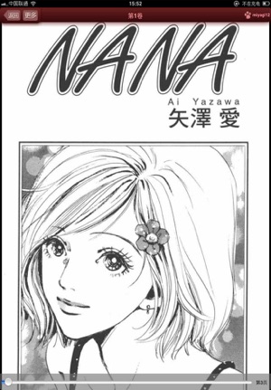 NANA娜娜漫画-原版高清完整版-世界上的另一个我(圖4)-速報App