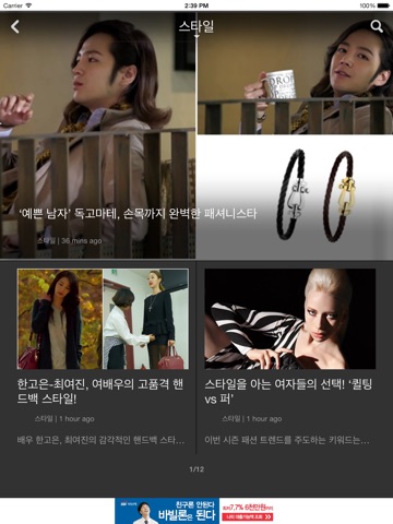 미디어랏 for iPad screenshot 2