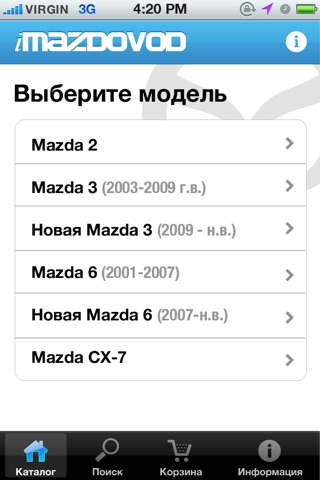 imazdovod screenshot 3