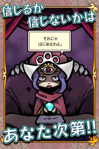 Touch Detective Fortune-telling screenshot 2