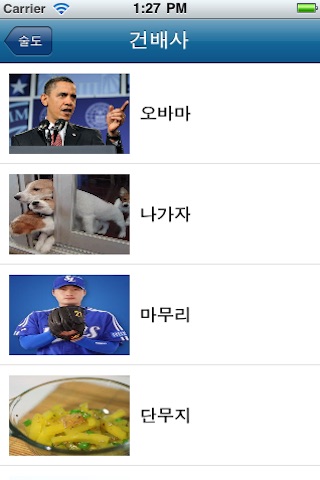 술.도 screenshot 2