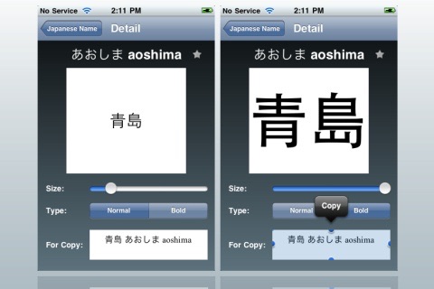 Japanese Name HIRAGANA screenshot 4