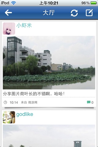 北京化工大学 screenshot 3