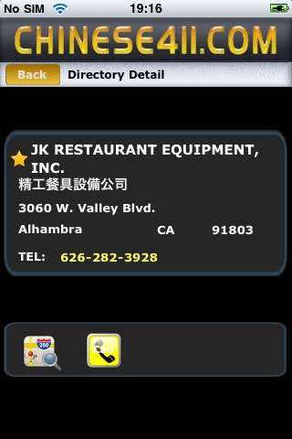 Chinese411 Chinese Yellow Pages screenshot 3