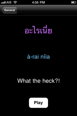 Speak Thai Slang screenshot 2