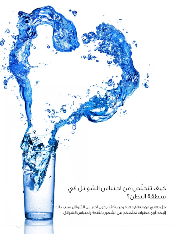 مجلة عيشوا للحياة الصحية