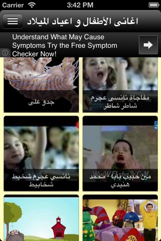 أغاني الأطفال screenshot 2