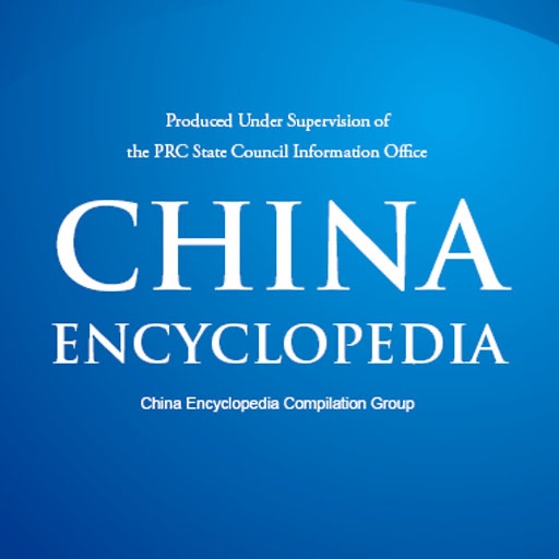 China Encyclopedia #1