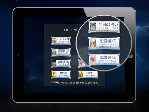 TarotCafe HD screenshot 2