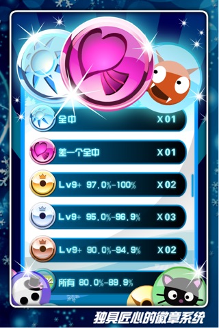 乐动达人之冬季恋歌 screenshot1