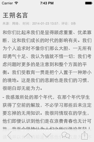 名言集 screenshot 2