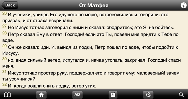 Цитата Библии