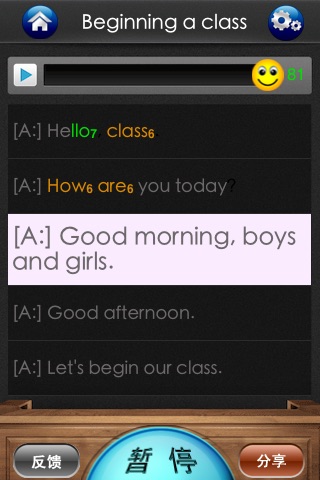 教师课堂英语 screenshot 3