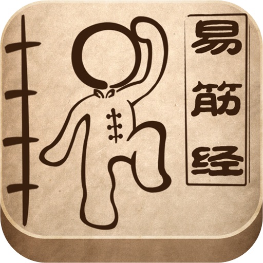 Yi Jin Jing