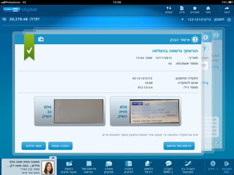 בנק לאומי screenshot 4